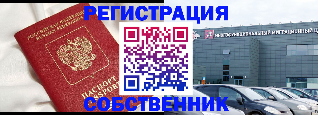 купить прописку в Колпашево