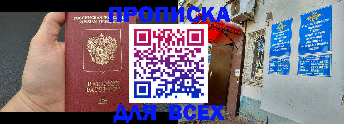 временная регистрация госуслуги в Колпашево
